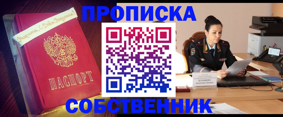 временная регистрация в Миллерово