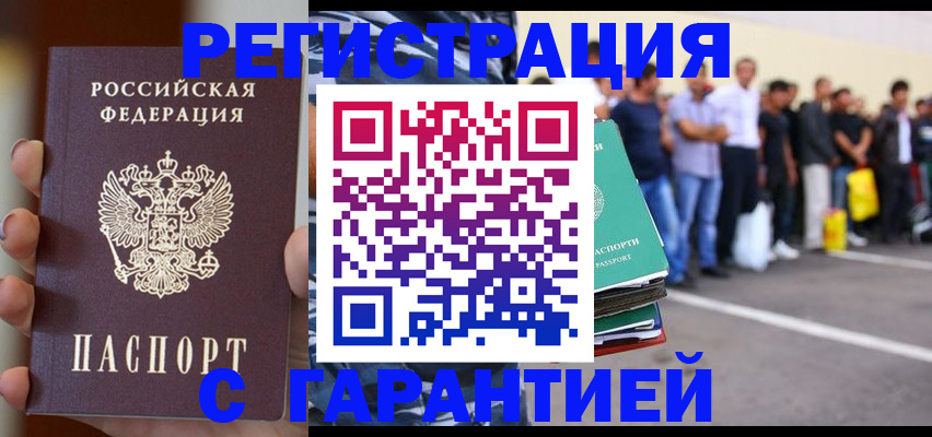 временная регистрация госуслуги в Миллерово