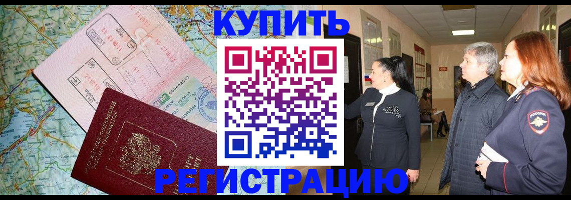 прописка от собственника в Миллерово