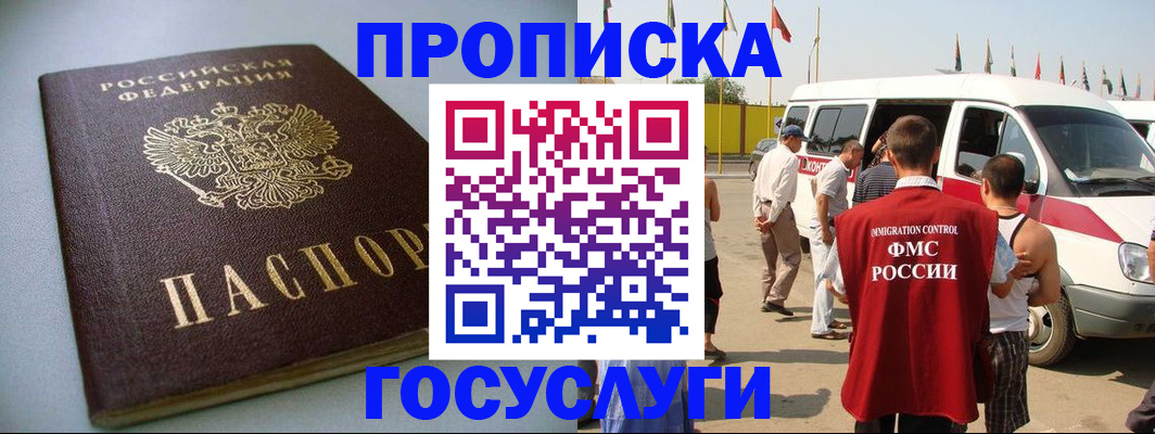 временная регистрация госуслуги в Миллерово