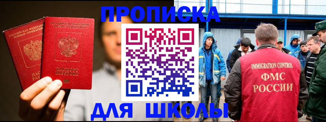 временная регистрация купить в Миллерово