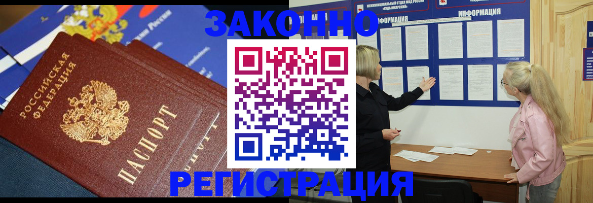 где прописаться в Миллерово